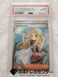 2026年最新】ポケモンpsa10 リーリエの人気アイテム - メルカリ