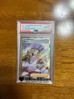 2026年最新】カトレアsr psa10の人気アイテム - メルカリ