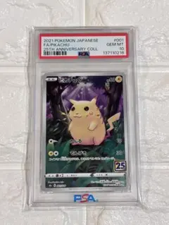 2026年最新】25th psa10 ピカチュウの人気アイテム - メルカリ