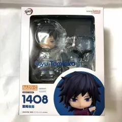 2026年最新】鬼滅の刃 ねんどろいど 冨岡義勇の人気アイテム - メルカリ