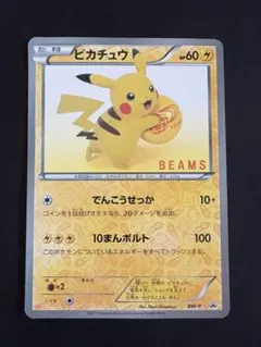2026年最新】ポケモンカード __のピカチュウ BW-P ジャンボカードの