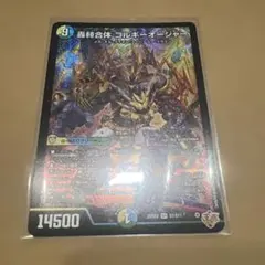 2026年最新】ゴルギーオージャーの人気アイテム - メルカリ