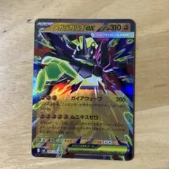 2026年最新】ポケカ メガジガルデexの人気アイテム - メルカリ
