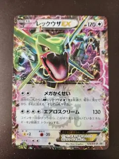 2026年最新】レックウザex コロコロの人気アイテム - メルカリ