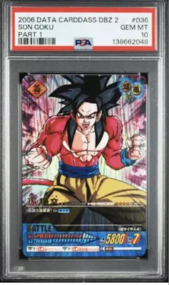 2026年最新】爆レア 悟空の人気アイテム - メルカリ