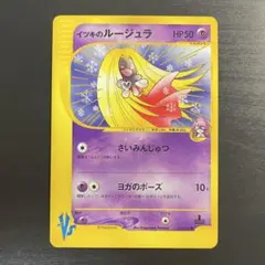 イツキのヤドラン ○ ポケモンカード☆VS 072/141 - メルカリ