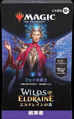 2026年最新】【MTG】『エルドレインの森』日本語版 統率者デッキ