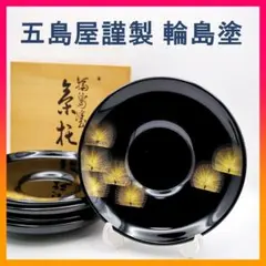 2026年最新】輪島塗五島屋の人気アイテム - メルカリ