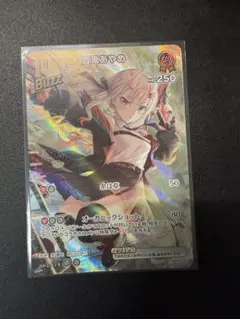 2026年最新】百鬼あやめ ホロカ urの人気アイテム - メルカリ