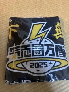 2026年最新】氣志團ガチャの人気アイテム - メルカリ