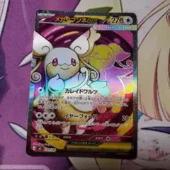 2026年最新】メガタブンネEXの人気アイテム - メルカリ