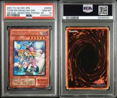 2026年最新】ブラックマジシャンガール シークレット psa10の人気