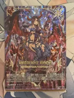 2026年最新】デスティニーベインの人気アイテム - メルカリ