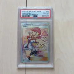 2026年最新】アカネsr psa10の人気アイテム - メルカリ