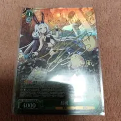 2026年最新】島風 ヴァイスの人気アイテム - メルカリ