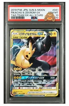 2026年最新】タッグチーム psa10の人気アイテム - メルカリ