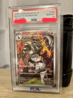 2026年最新】ヘルガーEX psa10の人気アイテム - メルカリ