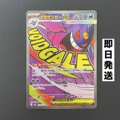 PSA10 メガゲンガーex スターターセットMEGA - メルカリ