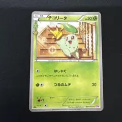 2026年最新】チコリータ 001/032の人気アイテム - メルカリ