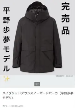 2026年最新】ユニクロ 平野歩夢の人気アイテム - メルカリ