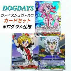 2026年最新】ヴァイスシュヴァルツ dog days