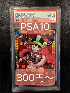 2026年最新】ワンピースカードpsa10の人気アイテム - メルカリ