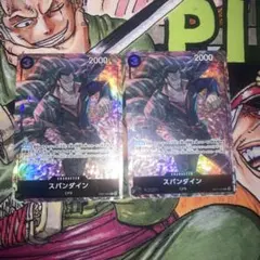 2026年最新】スパンダイン パラレルの人気アイテム - メルカリ