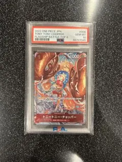 2026年最新】チョッパー フラグシップ psa10の人気アイテム - メルカリ