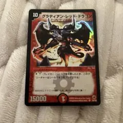 2026年最新】グラディアン・レッド・ドラゴンの人気アイテム - メルカリ