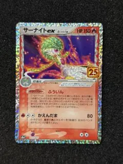 2026年最新】サーナイトex δ-デルタ種の人気アイテム - メルカリ