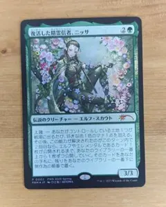 2026年最新】mtg ニッサの人気アイテム - メルカリ