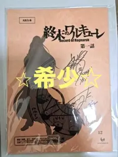 2026年最新】沢城みゆき 直筆サインの人気アイテム - メルカリ