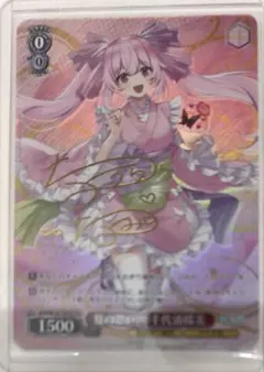 2026年最新】千代浦蝶美の人気アイテム - メルカリ