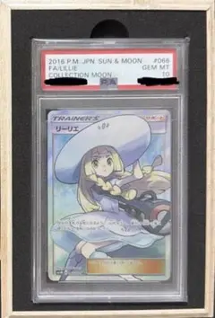 2026年最新】 SM1M)リーリエ/SR/066/060の人気アイテム - メルカリ