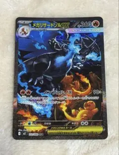 2026年最新】リザードンeX sar 美品の人気アイテム - メルカリ