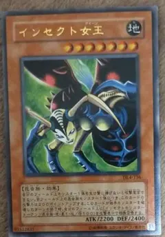 2026年最新】インセクト女王 エラーの人気アイテム - メルカリ