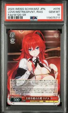 2026年最新】ヴァイス psa10の人気アイテム - メルカリ