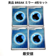 2026年最新】break エネルギー ミラーの人気アイテム - メルカリ