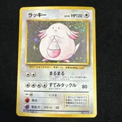 2026年最新】のラッキー 旧裏の人気アイテム - メルカリ