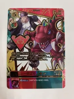 2026年最新】ティラノモン パラレルの人気アイテム - メルカリ