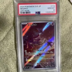 2026年最新】エムリット psa10の人気アイテム - メルカリ