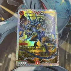 2026年最新】ボルメテウス武者ドラゴン ダイヤの人気アイテム - メルカリ