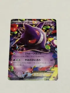 2026年最新】ゲンガー exの人気アイテム - メルカリ