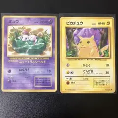 ポケカ ピカチュウ 旧裏等20枚まとめ売り - メルカリ