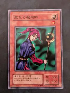 2026年最新】聖なる魔術師の人気アイテム - メルカリ