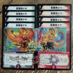 2026年最新】竜極神ゲキの人気アイテム - メルカリ