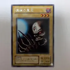 2026年最新】深淵の冥王の人気アイテム - メルカリ