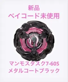 2026年最新】マンモス メタルコート:ブラックの人気アイテム - メルカリ