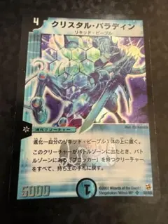 2026年最新】クリスタル・パラディンの人気アイテム - メルカリ