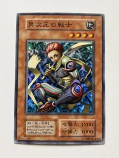 2026年最新】遊戯王OCG 異次元の戦士の人気アイテム - メルカリ